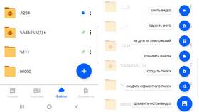 Почему нельзя отправить папку напрямую в Роснефть