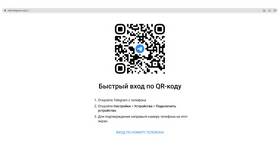 Почему Telegram не заходит в аккаунт: причины и решения в Роснефть