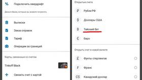 Почему Тинькофф не дает снять деньги в Роснефть