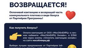 Почему взимается комиссия на Госуслугах за жилищно-коммунальные платежи в Роснефть
