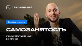 Почему я стал самозанятым