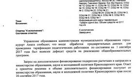 Причины повышения заработной платы в Роснефть