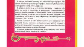 Приставка образует что: ответ одним словом