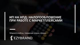 Продажа имущества как ИП: правовые аспекты и налогообложение