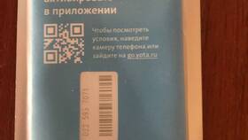 Сим-карта Йота для телефона: особенности и подключение в Роснефть