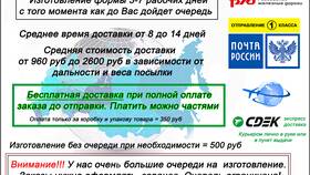 Способы оплаты товаров при доставке СДЭК в Роснефть