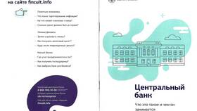 Статус банка: что это в Роснефть