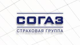 Страховой полис СОГАЗ: что дает в Роснефть