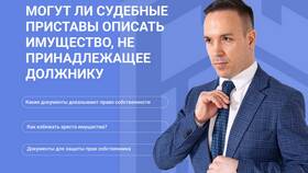 Судебные приставы: как взять справку в Роснефть