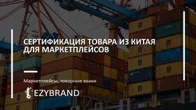 Товар после СЦ: что это значит в Роснефть
