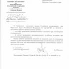 Центр ОДМЮ: пришло судебное письмо - что делать