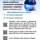 Что происходит с сайтом ФНС России