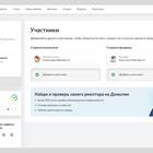 Как загрузить выписку в ДомКлик