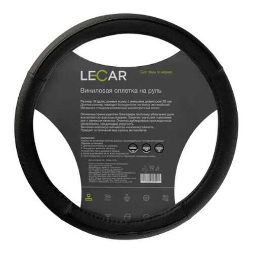 Оплетка на руль LECAR, винил, М (38 см.), размер черный LECAR LECAR000095208 в Роснефть