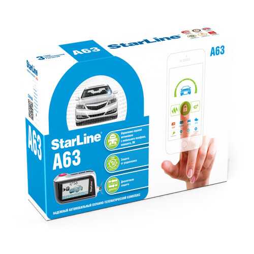 Сигнализация STAR LINE A63 Dialog, обратная связь 4001748 в Роснефть