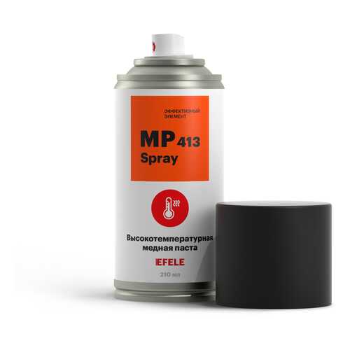 Высокотемпературная медная паста EFELE MP-413 Spray (210 мл) в Роснефть