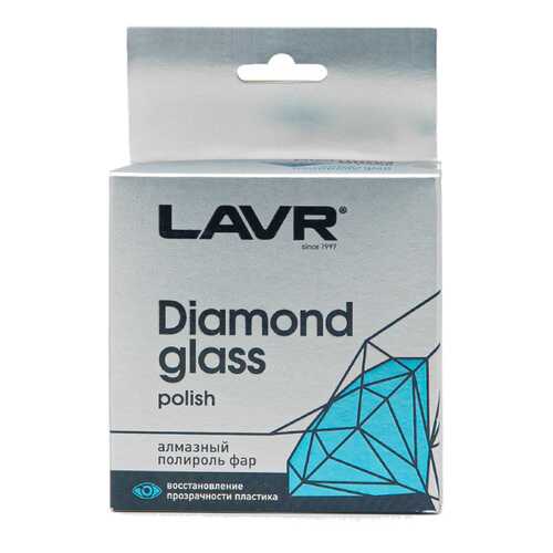 Алмазный полироль фар Diamond glass polish LAVR 20 мл. Ln1432 в Роснефть