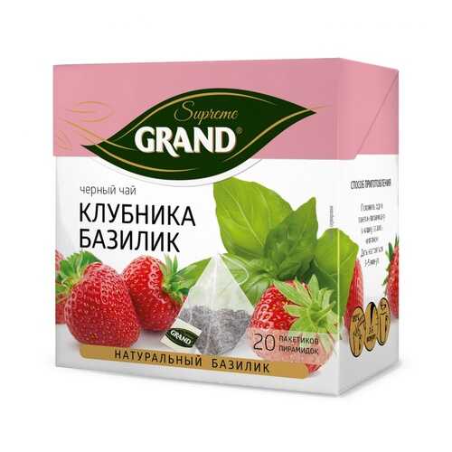 Чай Grand Клубника Базилик, черный с добавками, 20 пирамидок в Роснефть