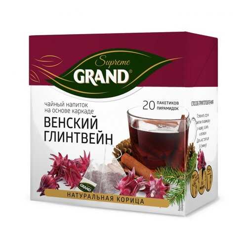 Чай Grand Венский Глинтвейн, каркаде с добавками, 20 пирамидок в Роснефть