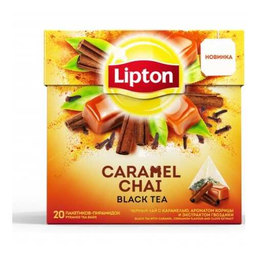 Чай Lipton Caramel Chai черный в пирамидках 20*1.8 г в Роснефть