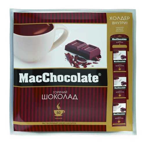 Горячий шоколад MacChocolate 20 г 50 пакетиков в Роснефть