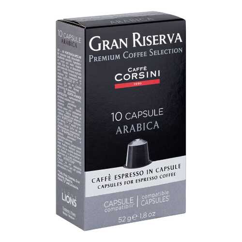 Капсулы Caffe Corsini gran riserva arabica 10 капсул в Роснефть