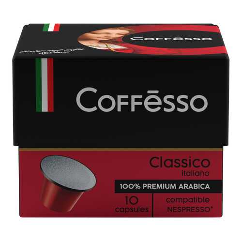 Капсулы Coffesso classico italiano для кофемашин Nespresso 10 капсул в Роснефть