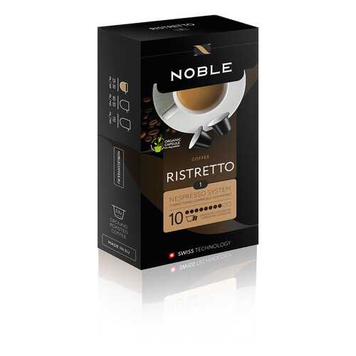 Капсулы Noble ristretto для кофемашин Nespresso 10 капсул в Роснефть