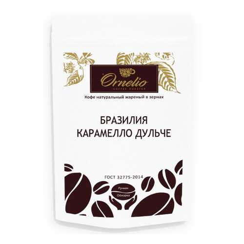 Кофе арабика Ornelio натуральный жареный в зернах Бразилия карамелло дульче 250 г в Роснефть