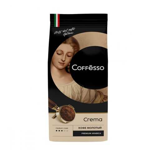 Кофе Coffesso Crema молотый 250 г в Роснефть