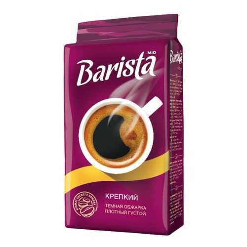 Кофе молотый Barista Mio крепкий 225 г в Роснефть