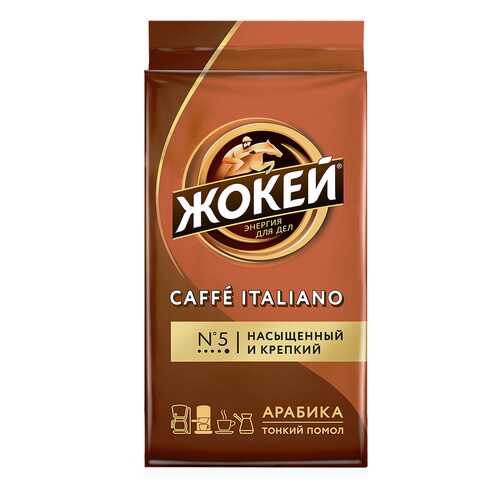 Кофе молотый Жокей Caffe Italiano 100 г в Роснефть