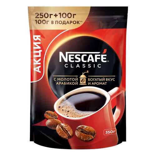 Кофе Nescafe classic 100% растворимый с добавлением жареного молотого кофе 250 г + 100 г в Роснефть