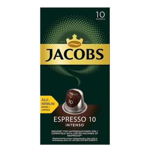 Кофе в алюминиевых капсулах Jacobs Espresso № 10 Intenso, 10 штук в Роснефть