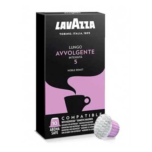 Кофе в капсулах Nespresso Lavazza Avvolgente (Лавацца Авволгенте), 10*5,5 г. в Роснефть