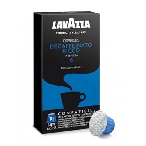 Кофе в капсулах Nespresso Lavazza Decaffeinato Ricco (Декафинато Рикко), 10*5 г. в Роснефть