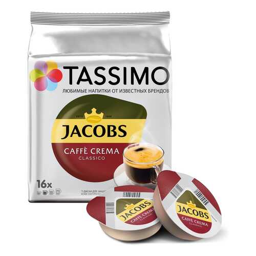 Кофе в капсулах Tassimo Jacobs Caffe Crema 16 порций в Роснефть