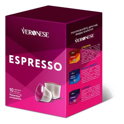 Кофе в капсулах Veronese Espresso стандарта Nespresso в Роснефть