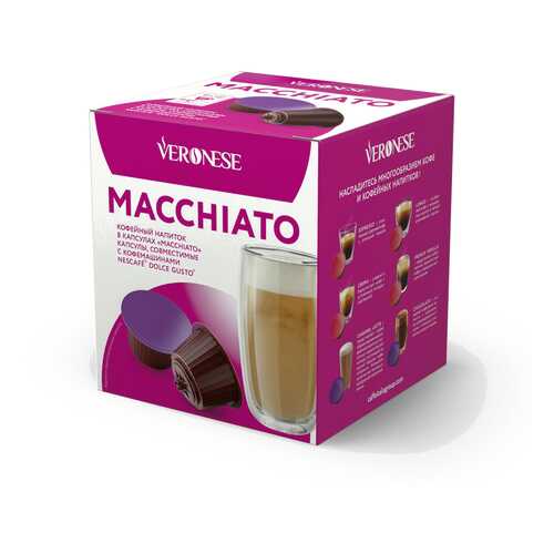 Кофе в капсулах Veronese Macchiato (стандарт Dolce Gusto) в Роснефть