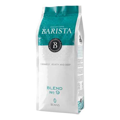 Кофе в зернах Barista blend №9 средняя обжарка 250 г в Роснефть