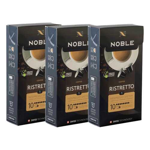 Комплект капсульного кофе Noble 3 Ristretto для системы Nespresso в Роснефть