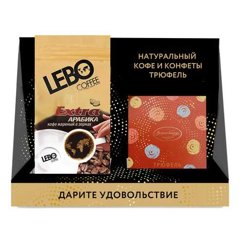 Набор кофе в зернах Lebo Extra м/у 250 г и конфеты Truffe трюфель в Роснефть