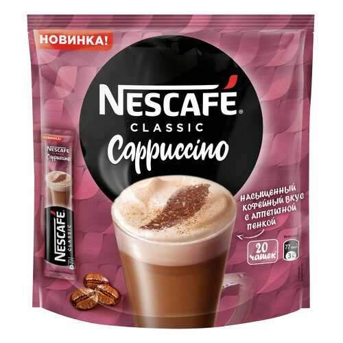 Напиток кофейный растворимый Nescafe Classic Cappuccino 20 шт по 18 г в Роснефть