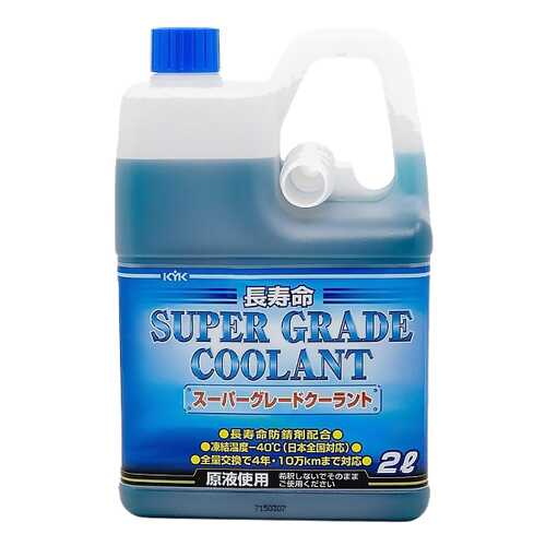 Антифриз KYK Super Grade Coolant Бирюзовый Готовый антифриз -40 2л в Роснефть