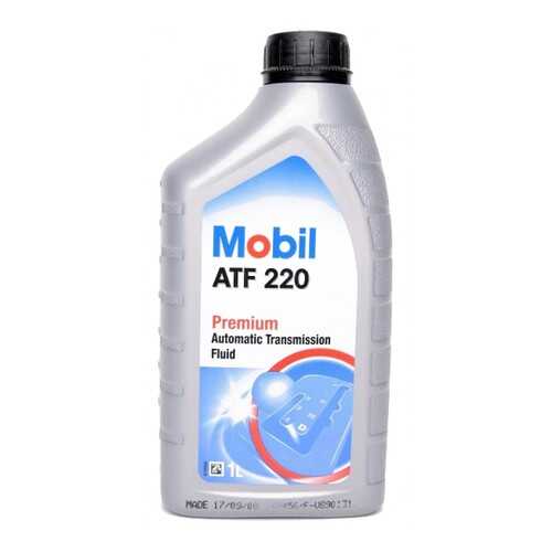 Трансмиссионное масло Mobil ATF 220 1л 152647 в Роснефть