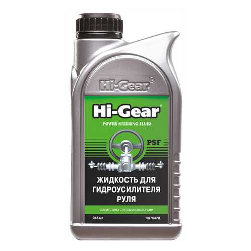 Трансмиссионное масло Hi Gear 0.946л HG7042R в Роснефть